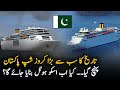 A 14-storey high cruise ship has arrived at Gadani will be Turned to Hotel? | Gadani Ship Yard
