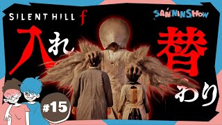 15 Im Hinako Ive Grown Big silent Hill F spoilers