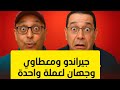 هشام جيراندو و معطاوي وجهان لعملة واحدة في الادعاءات والقصص الخيالية 