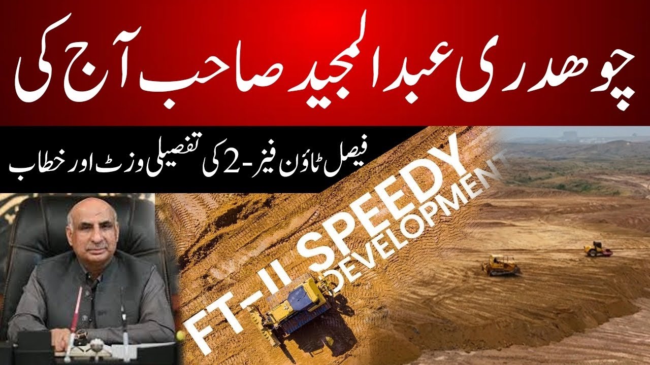 Ch Abdul Majeed Sb | Possession announcement Faisal Town phase -2 |Today Visit |Development updates 