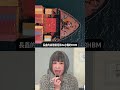 搶先看／中國半導體自主化進入新階段？ #長鑫 #DRAM