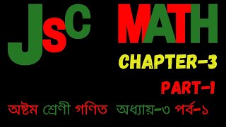 Class 8 Math Chapter 3 (পরিমাপ) || JSC math chapter 3 (part - 1) screenshot 3