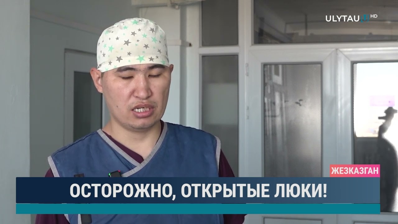 Осторожно открытые люки