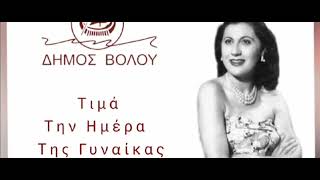 H Mαρίτα Παπαρίζου τραγουδάει Σοφία Βέμπο: Ο άνθρωπος μου