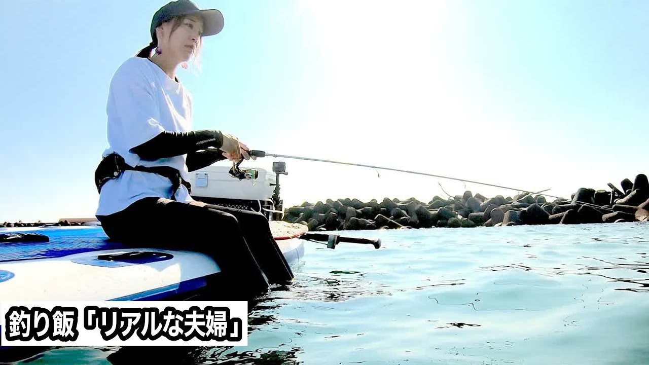 【入れれば釣れる】最強な釣りをしてしまった夫婦　マゴチ釣るまで釣り対決したら・・・海に⚪︎⚪︎が大量にいるので現実は最強・最高な釣り三昧　#海釣り #夫婦 #100均