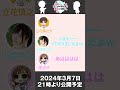 立花慎之介さんがASMRでゲーム配信！？小岩井ことりさんの反応は？【おかずのすけ切り抜き】#Shorts #立花慎之介
