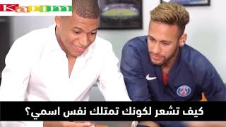 كليان مبابي + نيمار