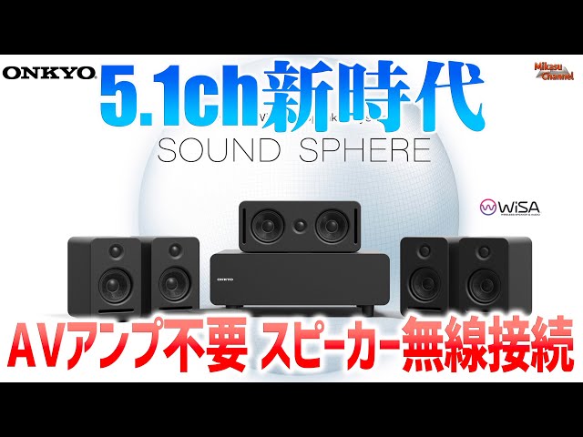 オンキョー ONKYO ホームシアター 5.1ch スピーカー-