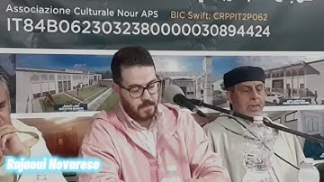 تلاوة محبرة للقارئ خالد رياض بمدينة تريكاتي بإيطاليا بتاريخ 26/05/2023