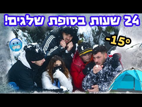 וִידֵאוֹ: איך שורדים מכונית בסופת שלגים?