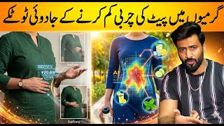 13 Tips to Reduce BELLY FAT fast in Summers || Summer Weight Loss DIet Plan by Khawar Khan