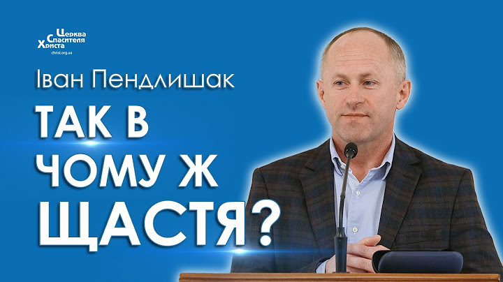 Так в чому ж щастя - Іван Пендлишак