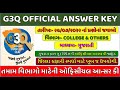 g3q quiz answers today | g3q college | g3q others question answer 29 july | g3q quiz | edutechsaan