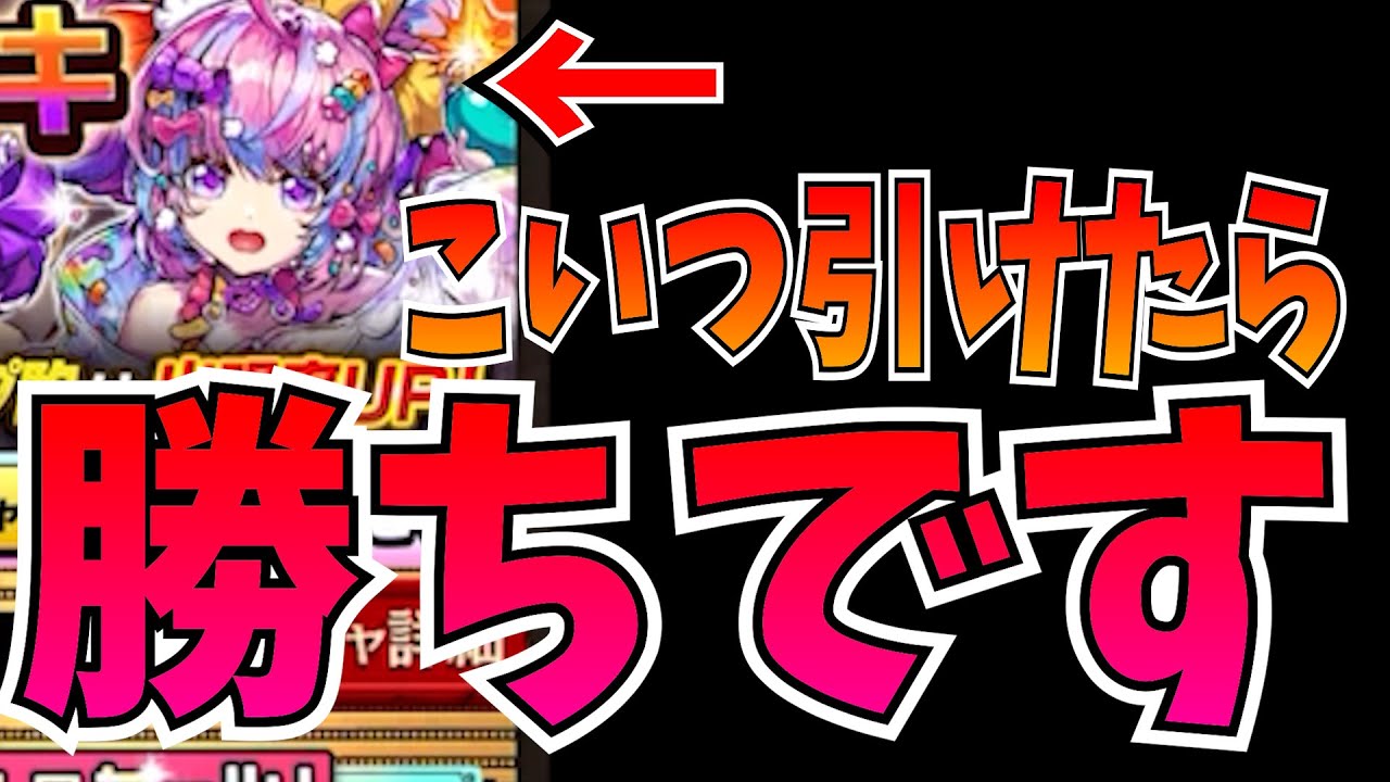 If you get Popolis, the mixed attack deck collection gacha ends