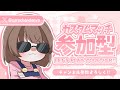 手元配信 カスタム参加型配信 フォートナイト Fortnite フォートナイト ライブ配信 Fortnite カスタムマッチ Short 手元配信 カスタム参加型配信 フォートナイト Fortnite フォートナイト ライブ配信 Fortnite カスタムマッチ Short