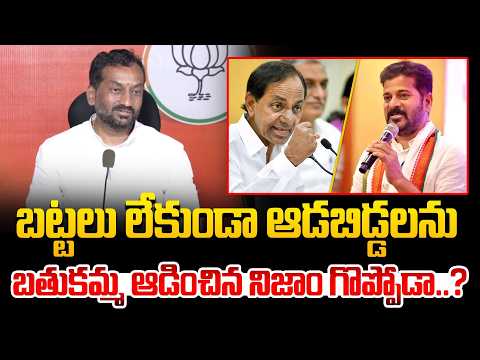 Raghunandan Rao Comments On Revanth Reddy & KCR @Hit TV Telugu News