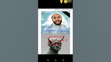 لايك وأشتراك لنستمر في نشر القرآن الكريم😇