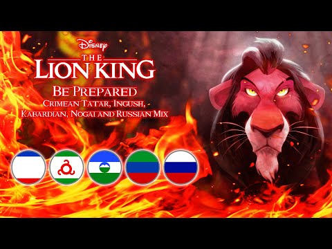 The Lion King | Be Prepared {Crimean Tatar/Ingush/Kabardian/Nogai/Russian Mix}