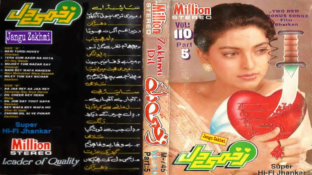 ZAKHMI DIL VOL 110 PART 5 SIDE A   WITH MILLION SUPER JHANKAR