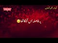 Urdu poetry Heartoching