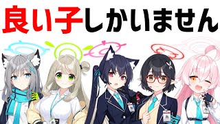 対策委員会の魅力を全力で伝えます【ブルアカ/ブルーアーカイブ/Blue Archive】