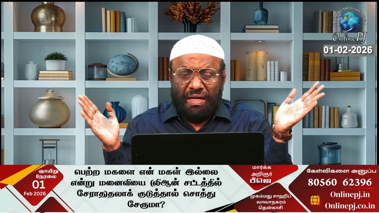 மனைவி மீது சந்தேகம் கொண்டு விவாகரத்து செய்தவருக்கு அந்த மனைவி மூலம் பிறந்தவர் வாரிசாவரா?