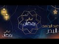 هان طعن السيف ولا طعن الكلام من الحبيب اللي وسط حضني ينام 