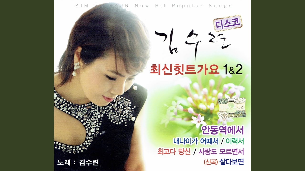 Mira 돌리도 en YouTube