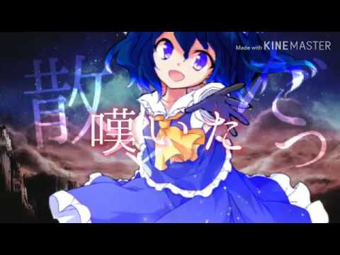 【初投稿】【東方PV】【改変PV】ラストリゾート