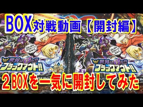 世界は0だ！ブラックアウト　未開封BOX デュエマ【世界は0だ！！ブラックアウト】7BOX開封＃1「3種の