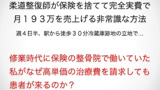 治療院経営に悩む先生がするべきファーストステップ