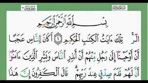 الجزء الحادي عشر من القران الكريم الشيخ الزين محمد احمد