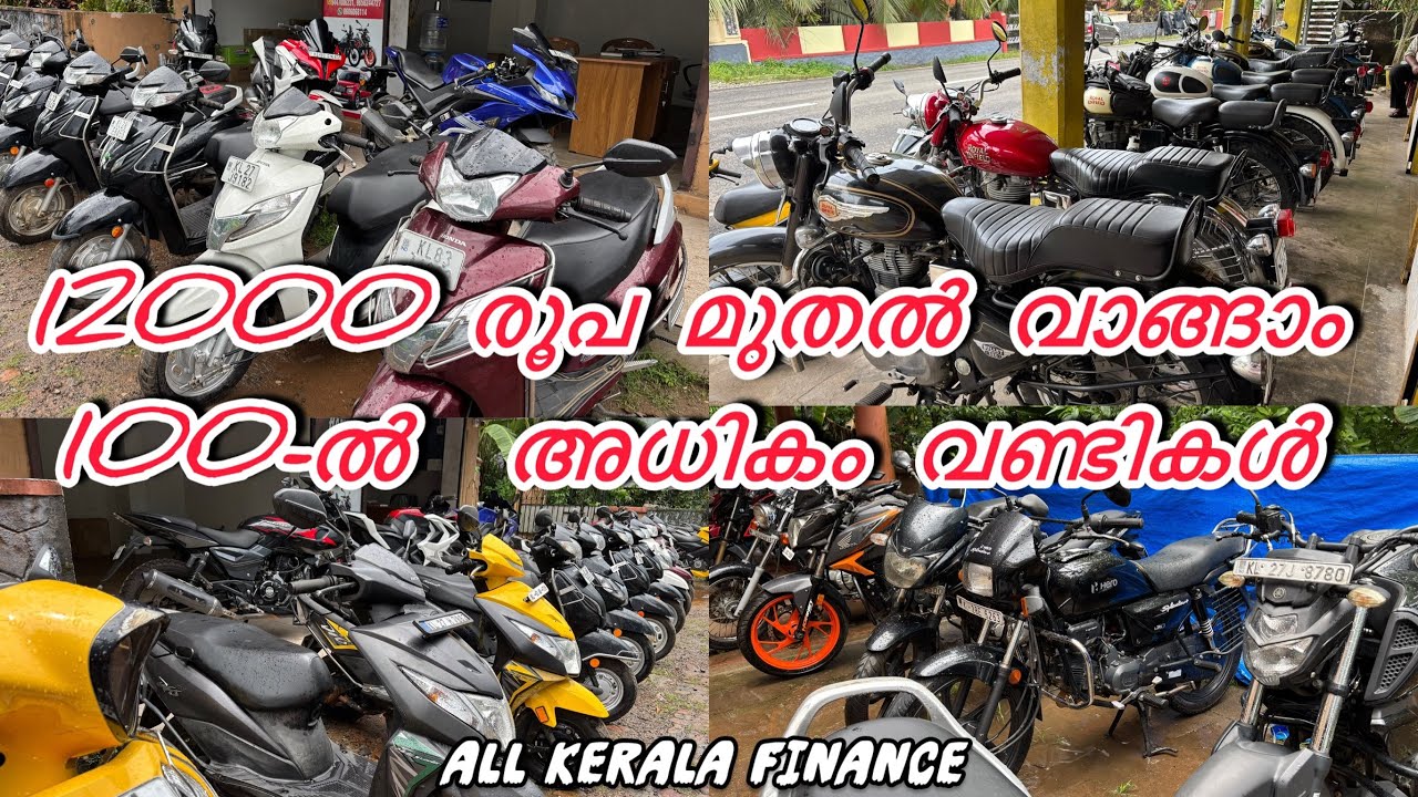 100- ൽ അധികം വണ്ടികൾ |  second hand bike low price quality vehicles | Pathanamthitta | kozhancheri