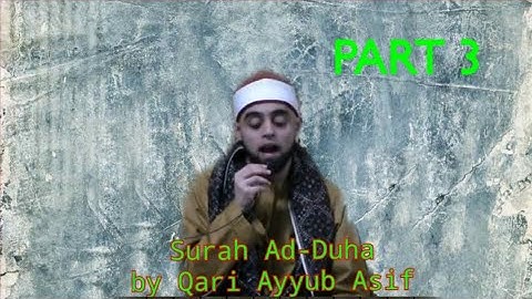 سورة الضحى كاملة بصوت الشيخ أيوب عاصف | Part 3