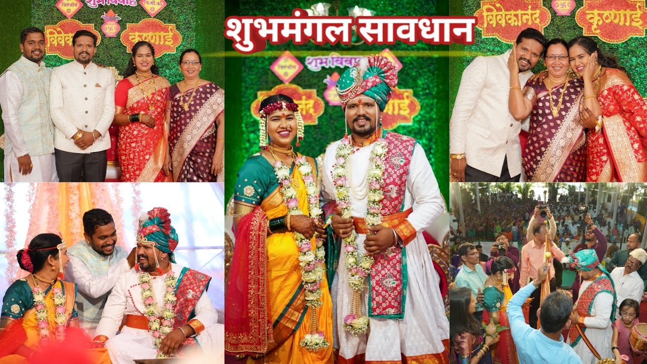 शुभविवाह हा झाला ❤️| कृष्णाई संग विवेकानंद | गृहप्रवेश | लग्नाचे विधी | कृष्णाईचे लग्न |कृष्णाई गझने