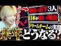 日本の競技シーンどうなる？【VALORANT/ヴァロラント】のサムネイル