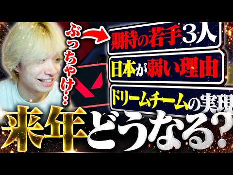 日本の競技シーンどうなる？【VALORANT/ヴァロラント】