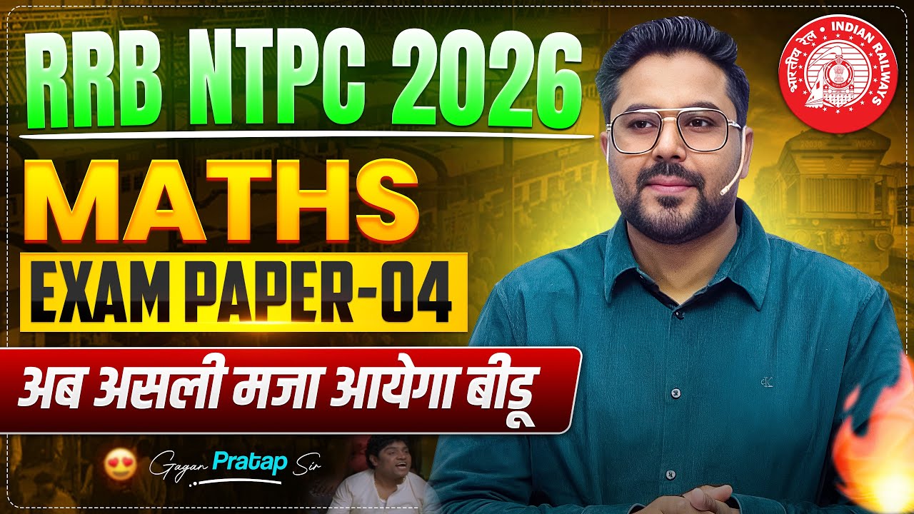 RRB NTPC 2026 Maths Exam Paper 04 | Full Practice Set with Solution | Gagan Pratap Sir #ntpc