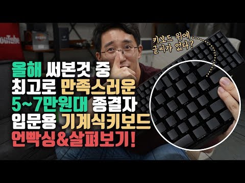 키보드계의 <strong>QCY</strong>? 역대급 갓성비의 7만원대 입문용 기계식 키보드! 체리 MX BOARD 3.0S 언빡싱&amp;amp;살펴보기