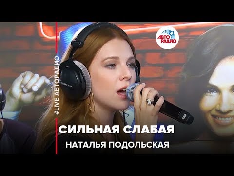 Песня слабая сильная