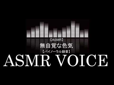 女性向けASMR　仕事中な彼女に甘えてくる　低音声の彼氏