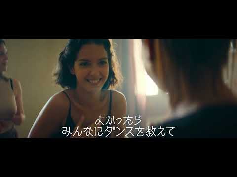 映画『裸足になって』ショート予告【7月21日(金)全国ロードショー】