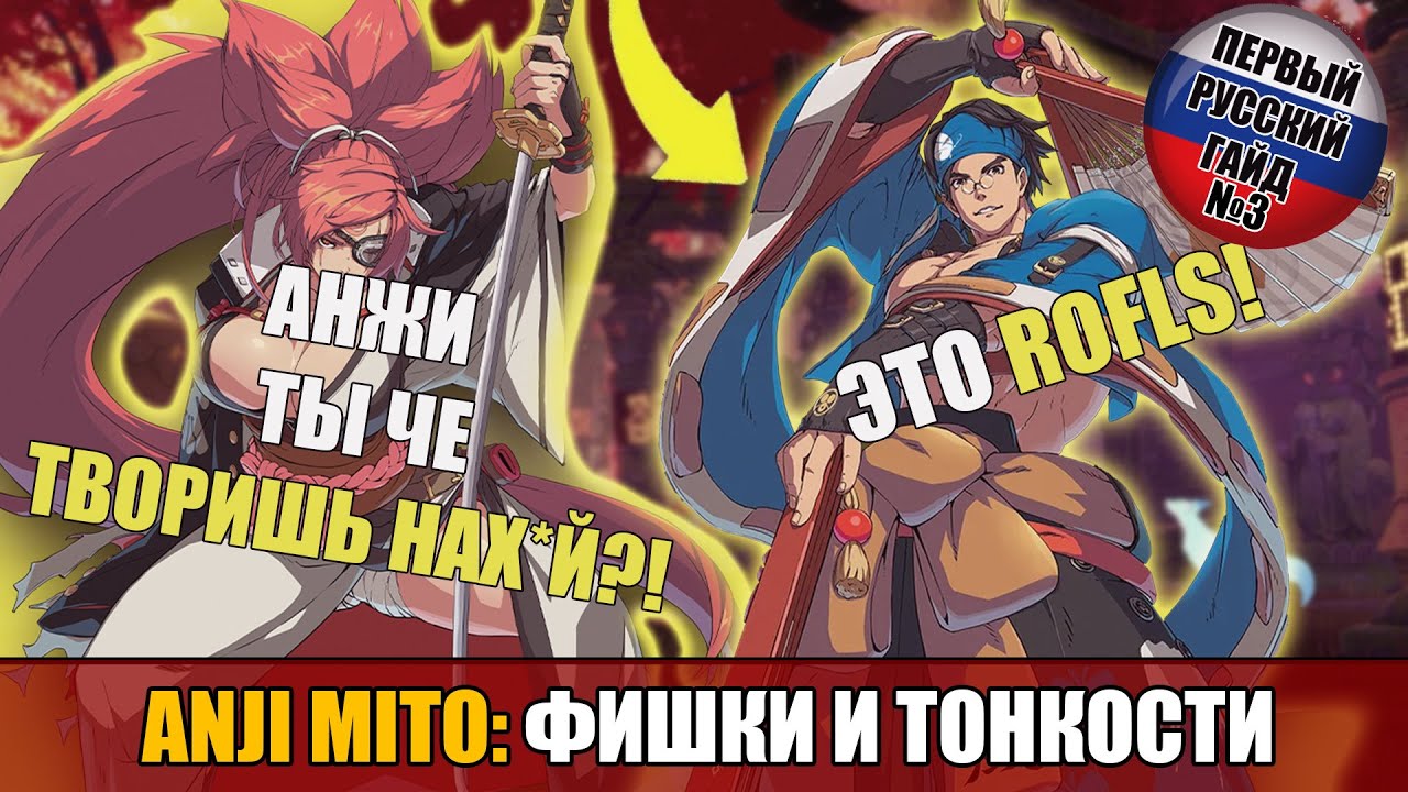 Первый русский гайд на Анжи #3: фишки и тонкости