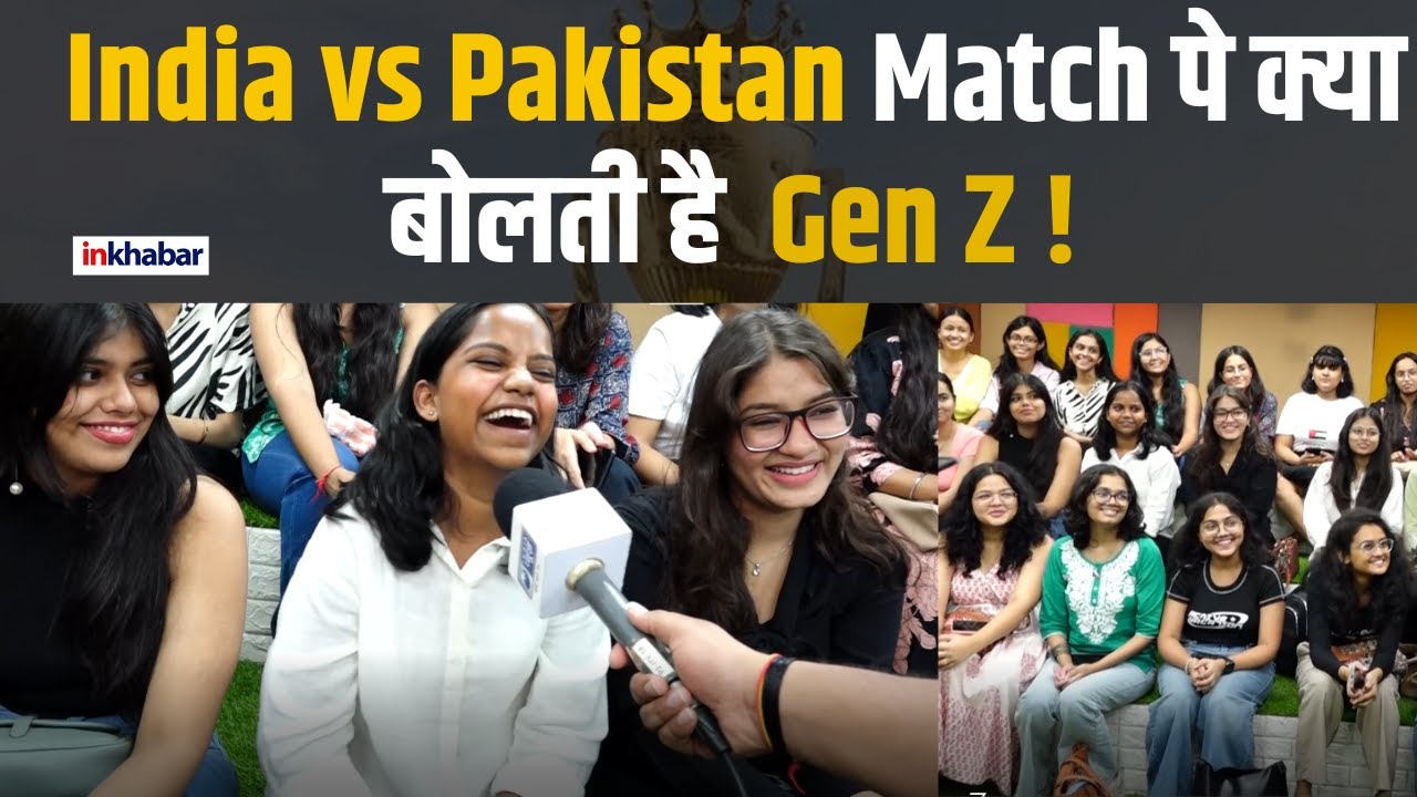 India vs Pakistan Match Live stream पे Gen Z का ज़बरदस्त Reaction ! #