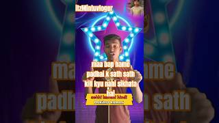 maa bap hame padhai k sath sath kill kyu nahi sikhata hai #itzMintuvloger #motivation #ytshort