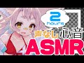 《ASMR》いっしょにどきどきしよ?【声無し/心音】