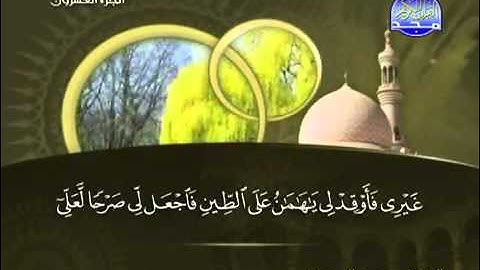 تلاوة لا توصف الشيخ محمد المحيسني سورة القصص   mohamed mhisni surat al kasas
