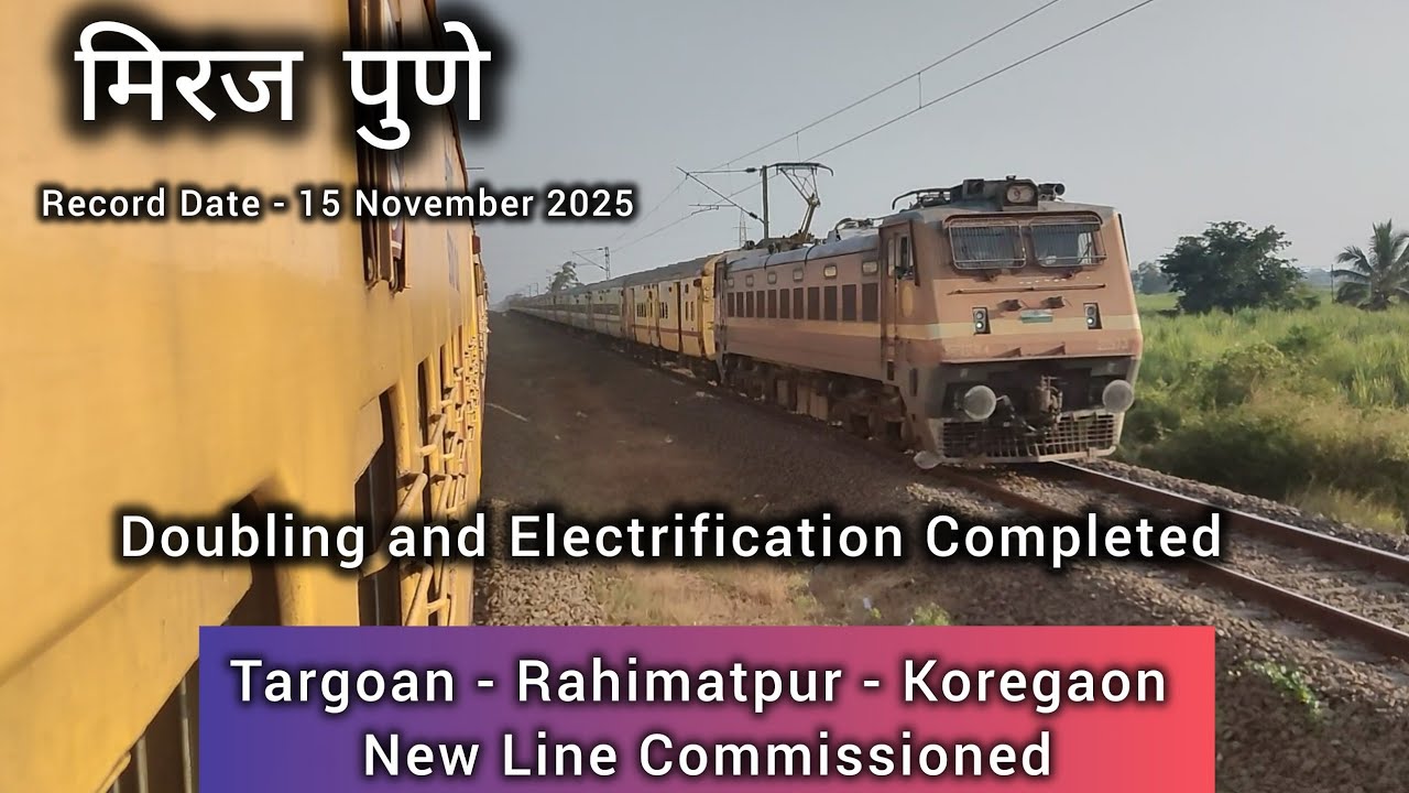 Miraj Pune Railway Doubling Update | मिरज पुणे रेल्वे दुहेरीकरण | Targoan Rahimatpur Koregaon 