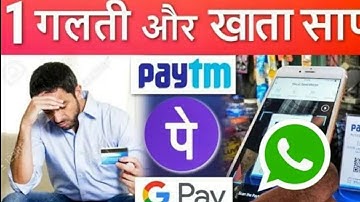 How Hackers Hack your phonepe Google pay, Paytm, Bhim UPI, WhatsApp And FacebookUPI Fraud by Google