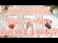 【恋愛タロット占い】視えたままを教えますね✨🌈お相手がスゴく伝えたい、でも伝えていない本音✨お相手のありのままのあなたへの気持ち🕊️